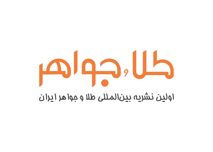 دانلود لوگو نشریه طلا و جواهر