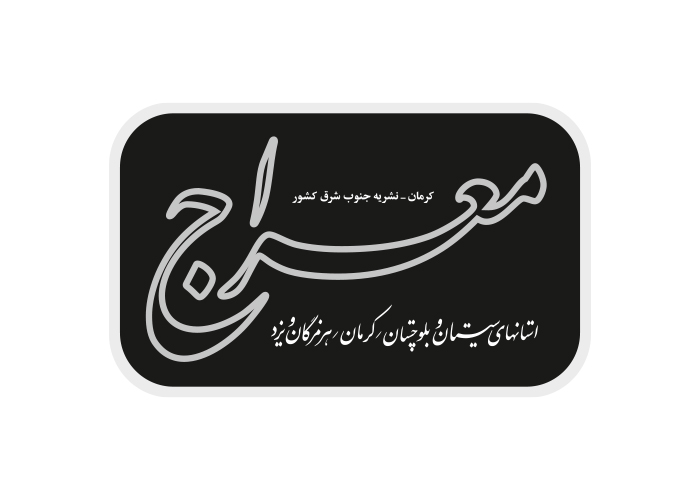 دانلود لوگو نشریه معراج
