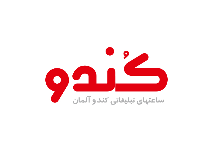 دانلود لوگو نمایندگی ساعت های کندو