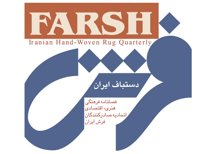 دانلود لوگو فصلنامه فرش دستباف ایران