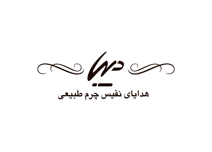 دانلود لوگو هدایای چرم دیبا