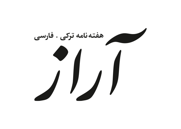 دانلود لوگو هفته نامه آراز