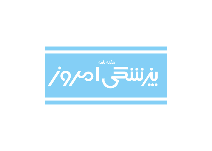 دانلود لوگو هفته نامه پزشکی امروز