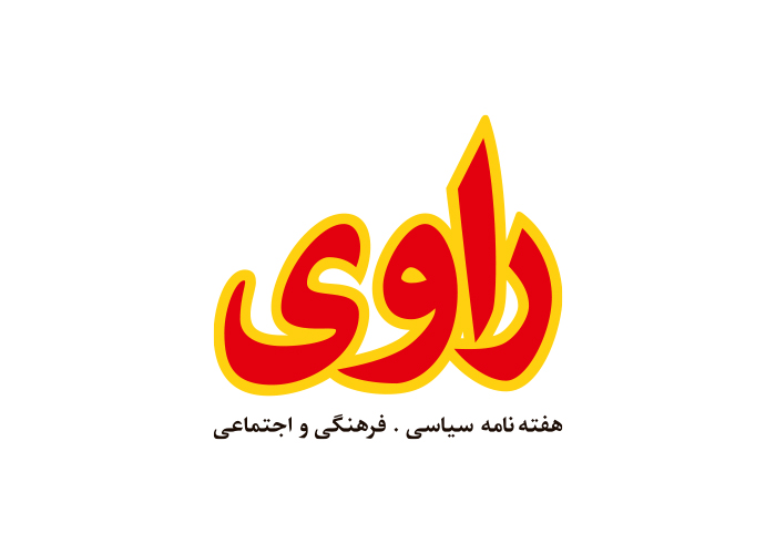 دانلود لوگو هفته نامه راوی