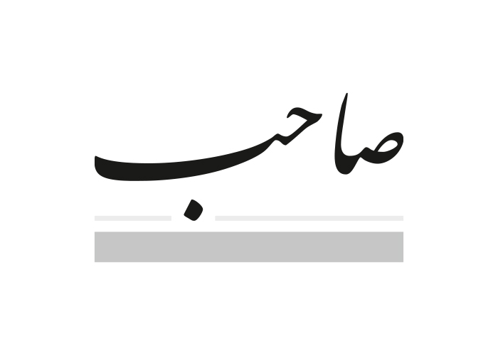 دانلود لوگو هفته نامه صاحب