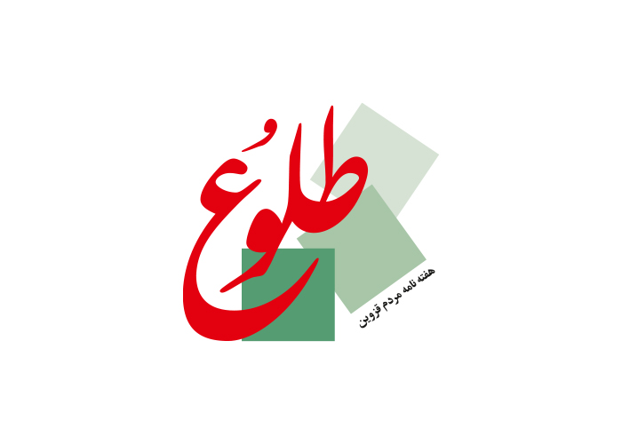 دانلود لوگو هفته نامه طلوع قزوین