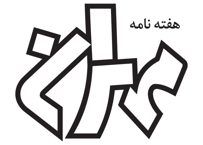 دانلود لوگو هفته نامه مهران