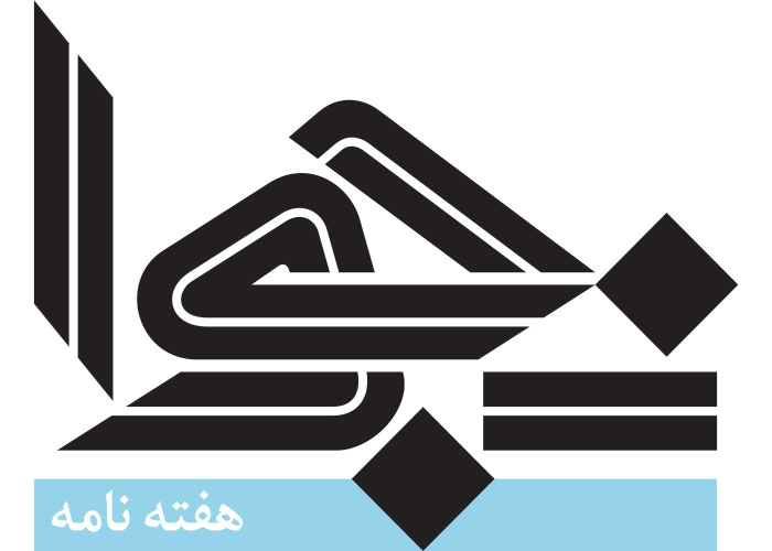 دانلود لوگو هفته نامه نجوا ایلام