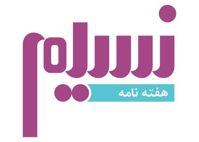 دانلود لوگو هفته نامه نسیم