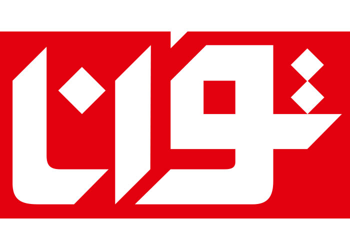 دانلود لوگو هفته نامه توانا