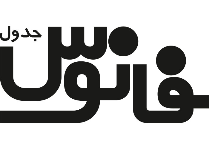 دانلود لوگو هفته نامه جدول فانوس