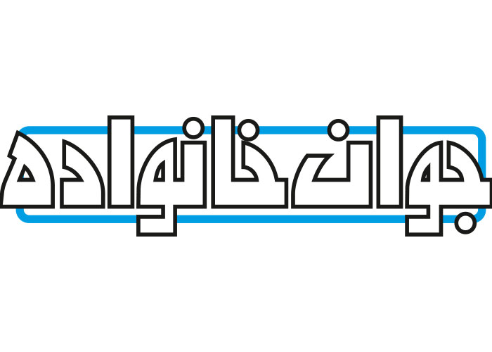 دانلود لوگو هفته نامه جوان خانواده