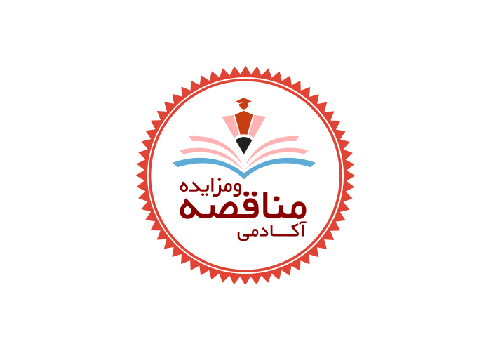 دانلود لوگو آکادمی مناقصه ومزایده