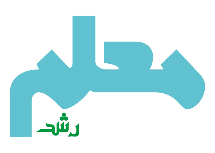 دانلود لوگو هفته نامه رشد معلم