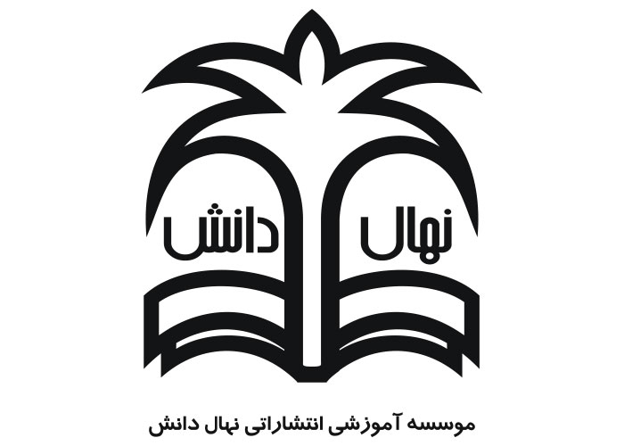 دانلود لوگو نهال دانش