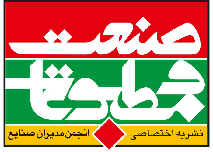 دانلود لوگو نشریه اختصاصی صنعت مطبوعات