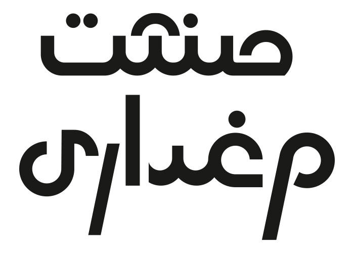 دانلود لوگو نشریه صنعت مرغداری
