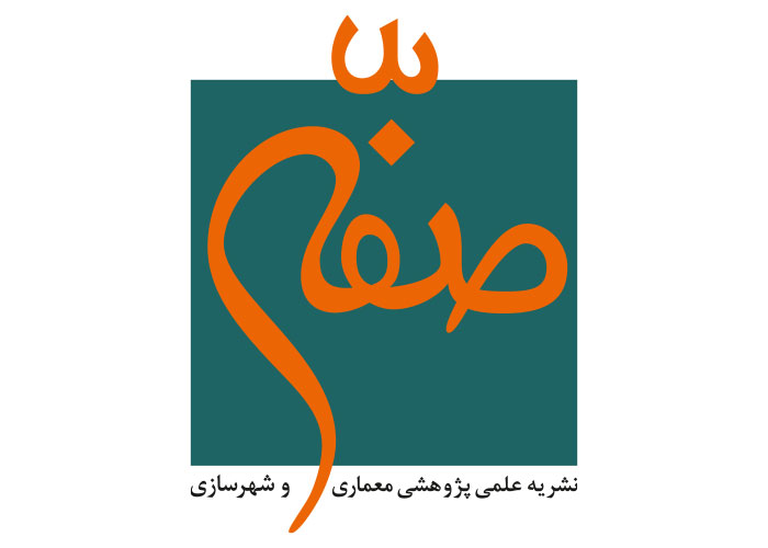 دانلود لوگو نشریه علمی صفه