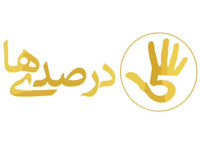 دانلود لوگو وبسایت 5 درصدی ها