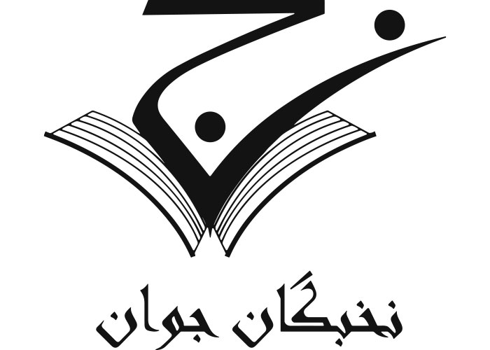 دانلود لوگو نخبگان جوان