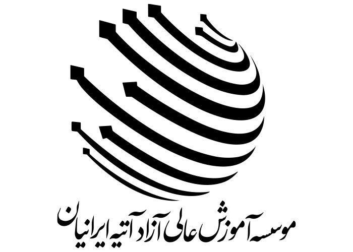 دانلود لوگو موسسه آموزش عالی آزاد آتیه ایرانیان