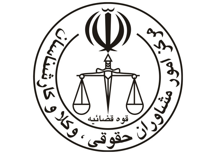 دانلود لوگو مشاوران حقوقی
