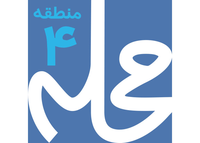 دانلود لوگو منطقه 4 محله همشهری