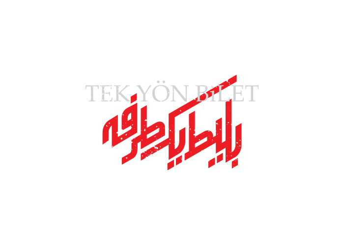 دانلود لوگو بلیط یک‌‌ طرفه