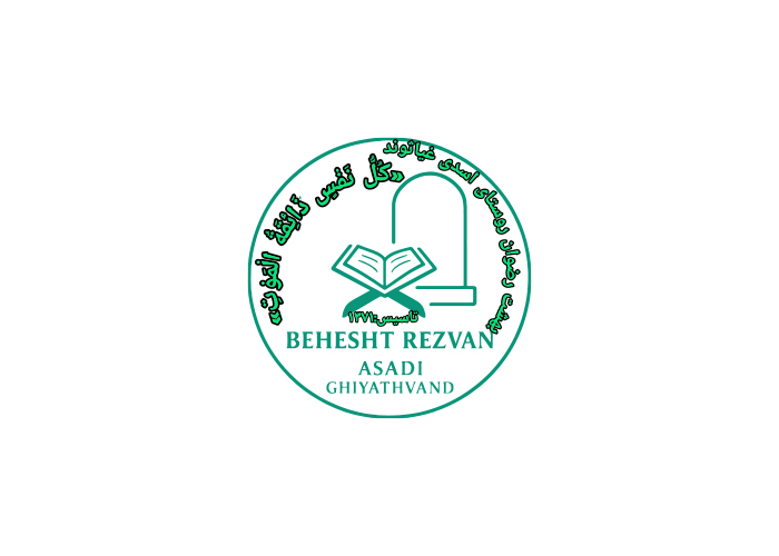 دانلود لوگو بهشت رضوان روستای اسدی غیاثوند