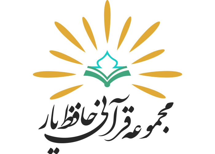 دانلود لوگو مجموعه قرآنی حافظیار