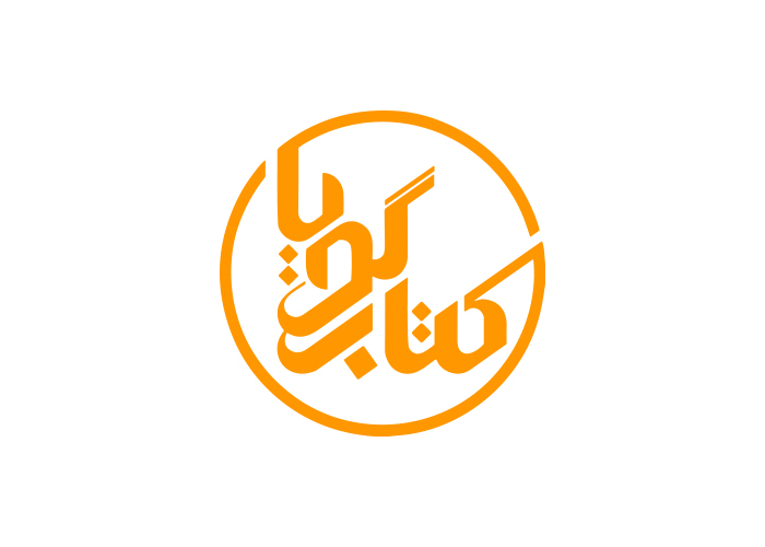 دانلود لوگو پایگاه کتاب گویا