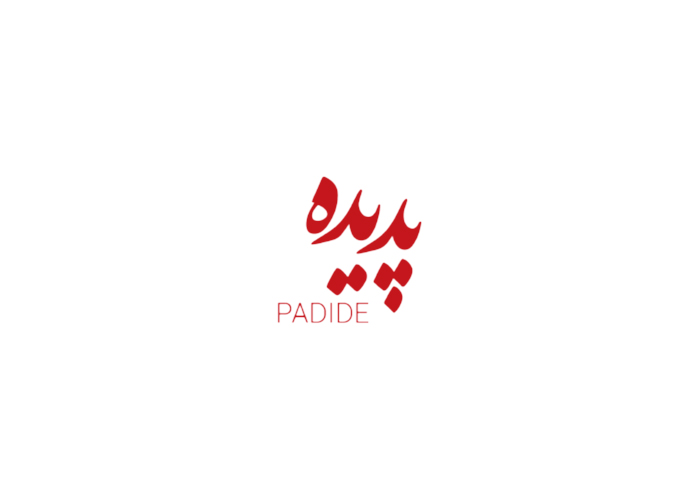 دانلود لوگو پدیده