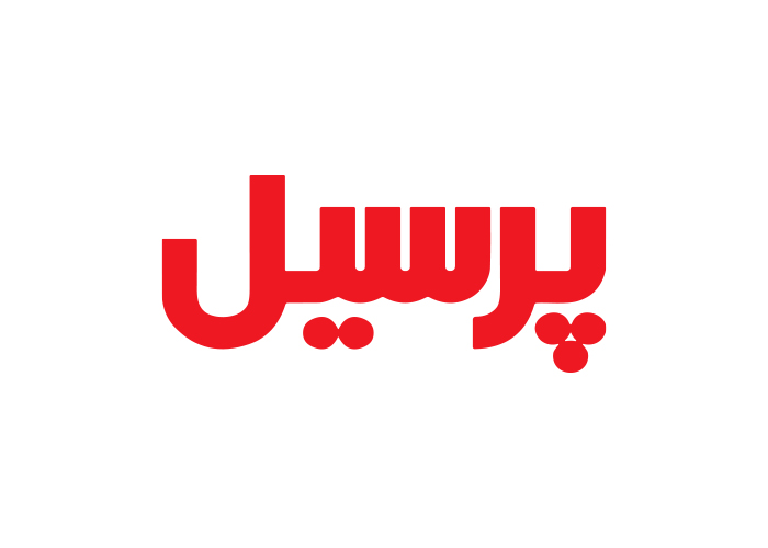 دانلود لوگو پرسیل