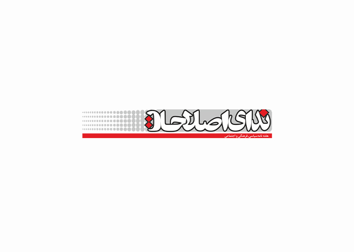 دانلود لوگو هفته نامه ندای اصلاحات