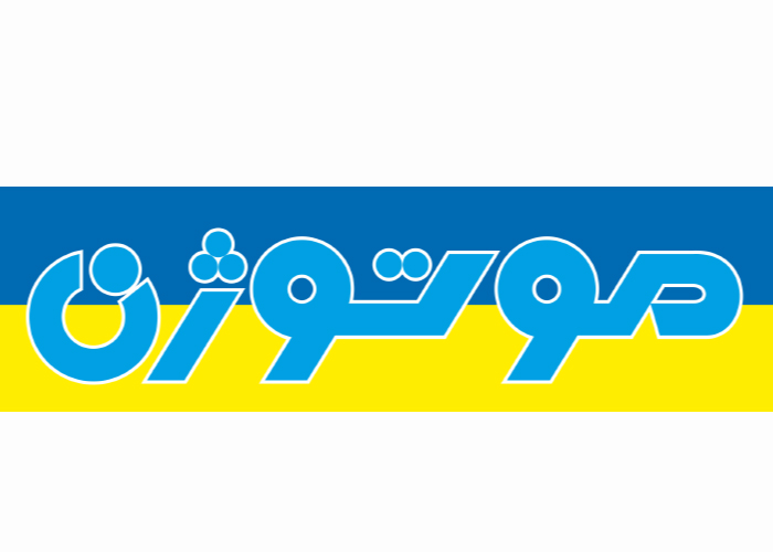 دانلود لوگو شرکت صنعتی موتوژن