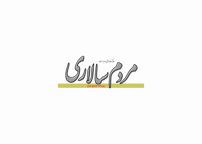 دانلود لوگو روزنامه مردم سالاری