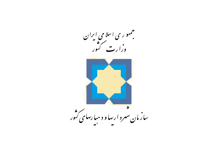 دانلود لوگو وزارت کشور