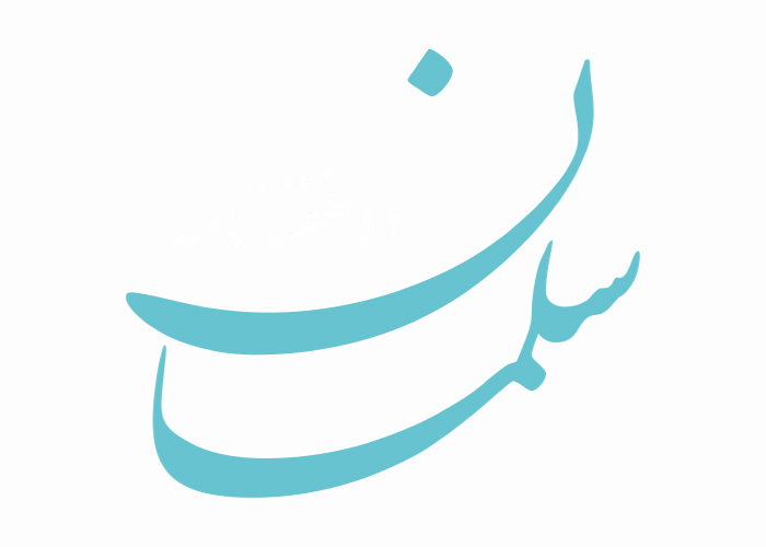 دانلود لوگو دوهفته نامه سلمان