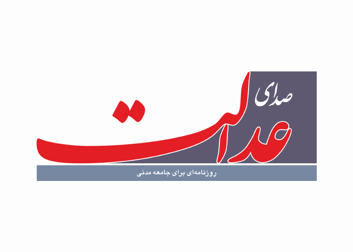 دانلود لوگو روزنامه صدای عدالت