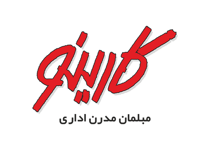 دانلود لوگو مبلمان مدرن اداری کارینو