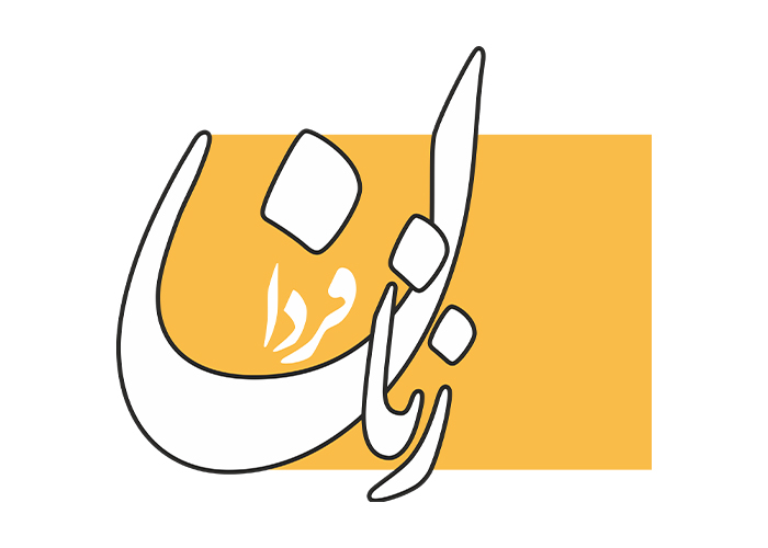 دانلود لوگو هفته نامه زنان فردا