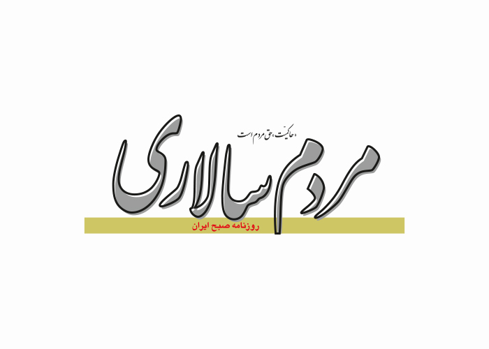 دانلود لوگو روزنامه مردم سالاری