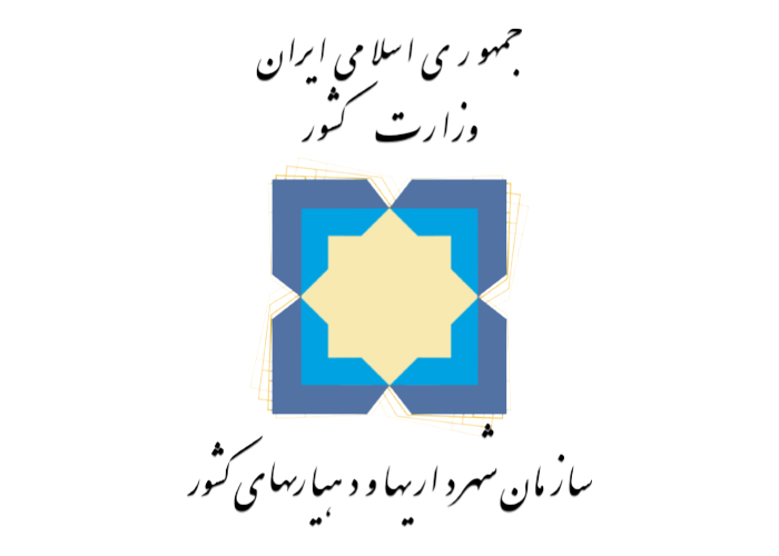 دانلود لوگو وزارت کشور