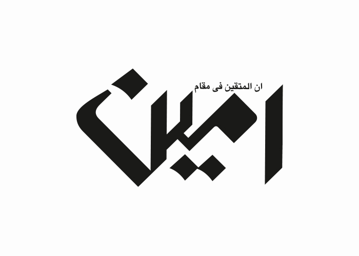 دانلود لوگو روزنامه امین