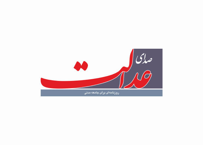 دانلود لوگو روزنامه صدای عدالت