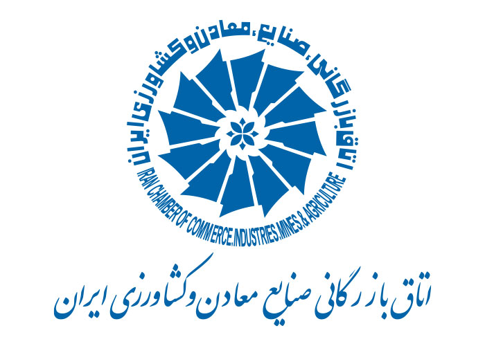 دانلود لوگو اتاق بازرگانی صنایع معادن و کشاورزی ایران