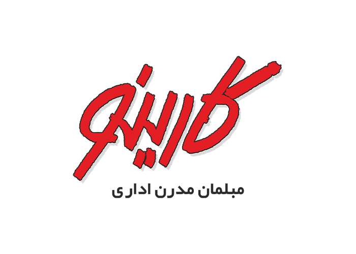 دانلود لوگو مبلمان مدرن اداری کارینو