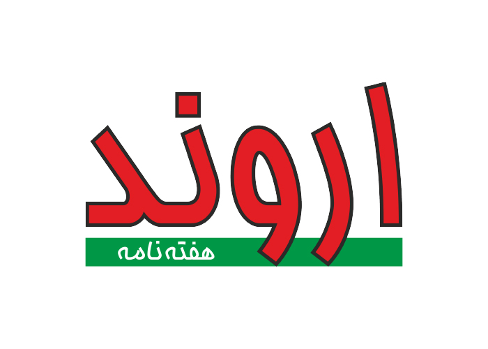 دانلود لوگو هفته نامه اروند