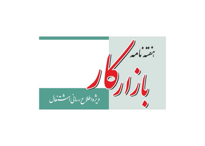 دانلود لوگو هفته نامه بازار کار