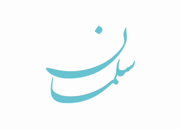 دانلود لوگو دوهفته نامه سلمان